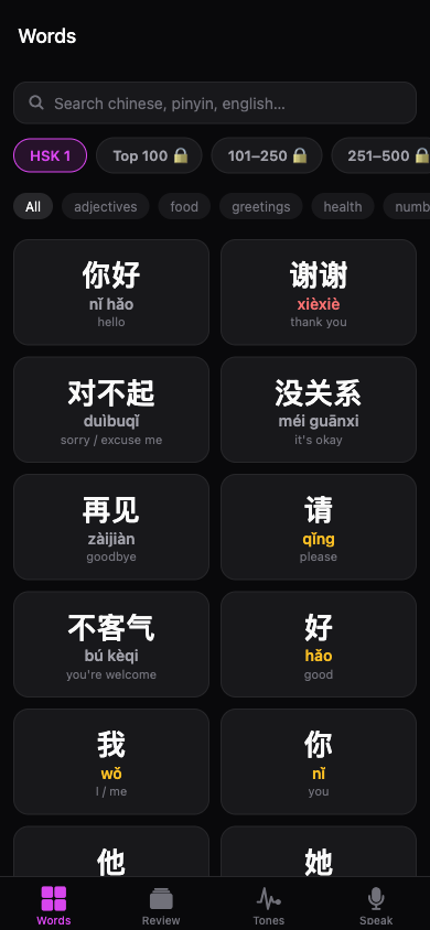 Words screen of the ToneDeck app
